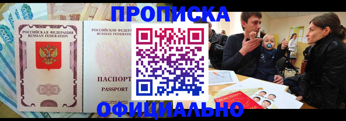 временная регистрация госуслуги в Башкортостане