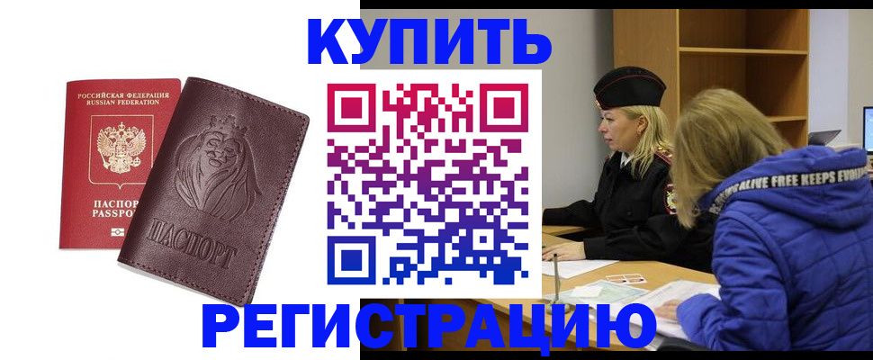 временная регистрация 2025 в Башкортостане