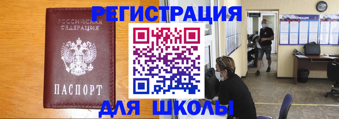 миграционный учет в Башкортостане